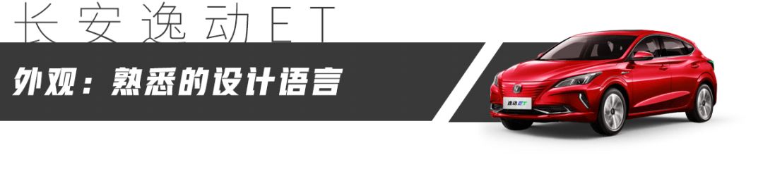 中国最美两厢家轿又出新款，省油、省心，还很好开！【试驾】