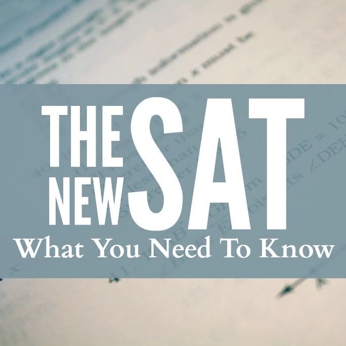 新SAT改革到底改了什么？