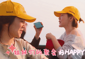 终于不用在国产综艺里看塑料姐妹情了 终于不用在国产综艺里看塑料姐妹情了