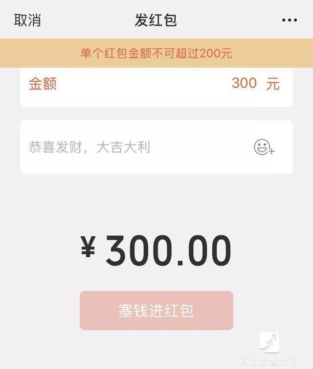 300元微信红包图片,100万微信红包图片 微信红包和转账的区别居然这么大,很多人都不知道