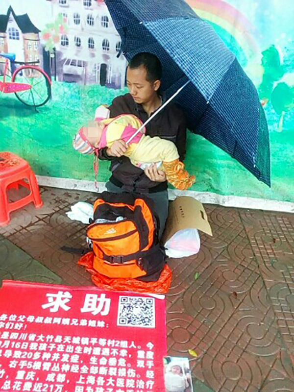 产瘫男婴医疗案二审:父亲乞讨求医 曾判医院全责