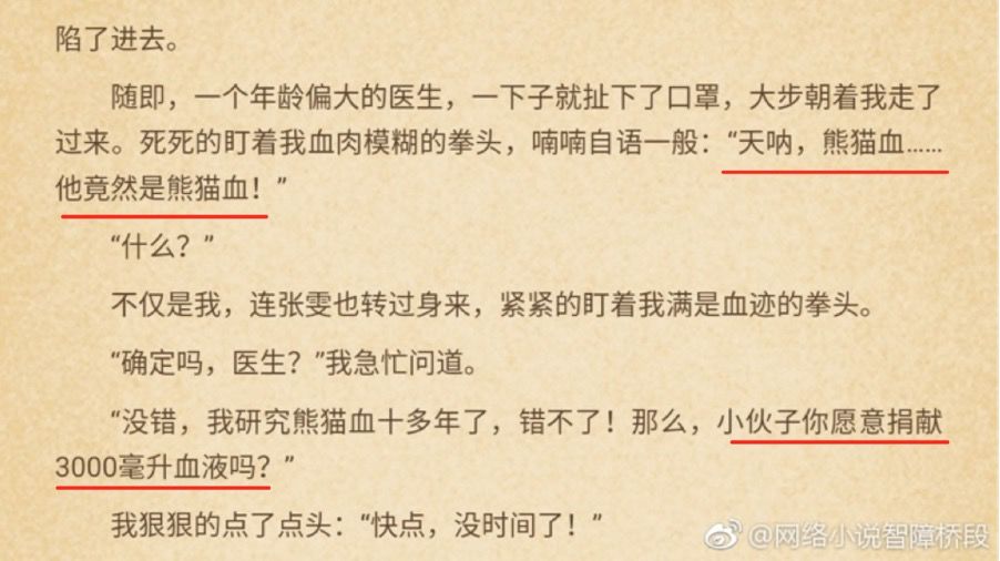 2019年最沙雕的35个小说桥段，看完感觉自己的智商被按在地上摩擦......