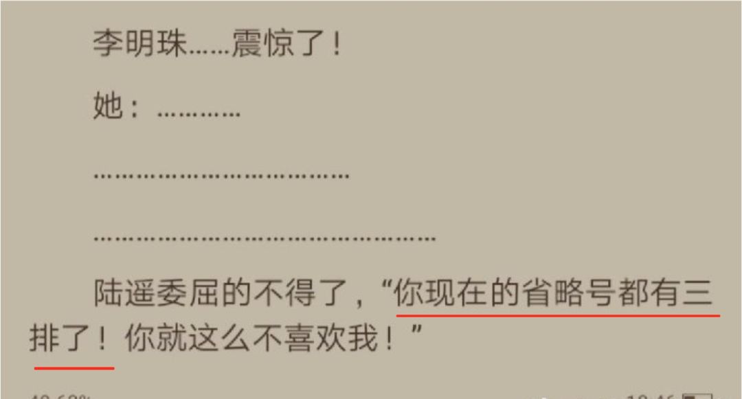 2019年最沙雕的35个小说桥段，看完感觉自己的智商被按在地上摩擦......