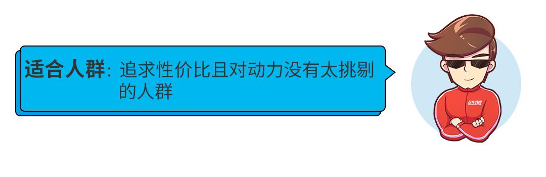 偷着乐~最低12万起,这些车买低配都够用,分分钟省下好几万