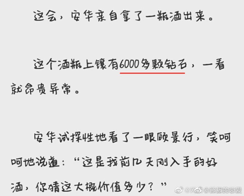 2019年最沙雕的35个小说桥段，看完感觉自己的智商被按在地上摩擦......