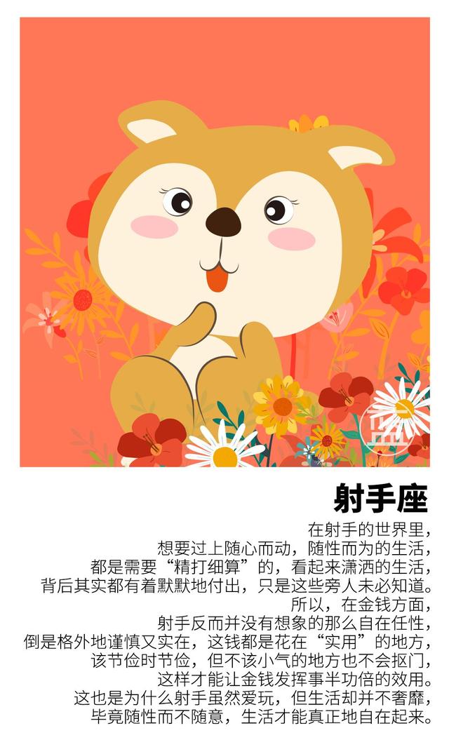 12星座谁是天生的“剁手王”？