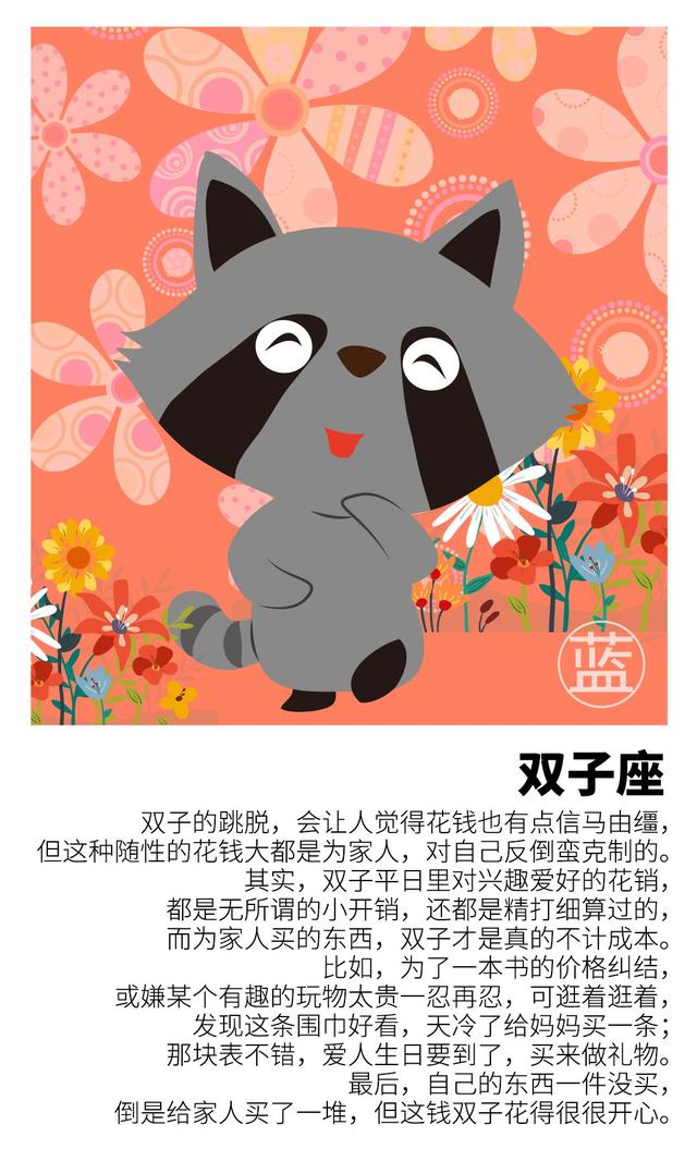 12星座谁是天生的“剁手王”? 12星座谁是天生的“剁手王”?