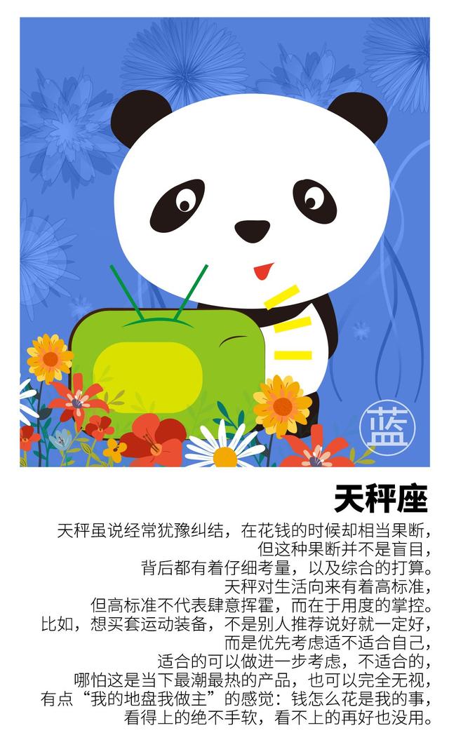 12星座谁是天生的“剁手王”？