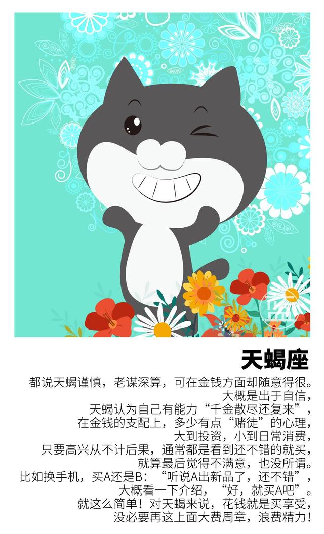 12星座谁是天生的“剁手王”？