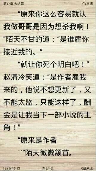 2019年最沙雕的35个小说桥段，看完感觉自己的智商被按在地上摩擦......