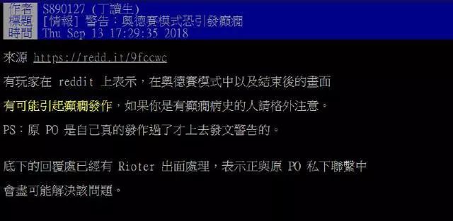 《英雄联盟》因为一位患病玩家暂时撤下了活动皮肤