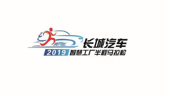 长城汽车首创“智慧工厂马拉松” “活力长城”再领风潮