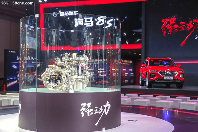 以加速成绩命名 海马8S是款什么车?