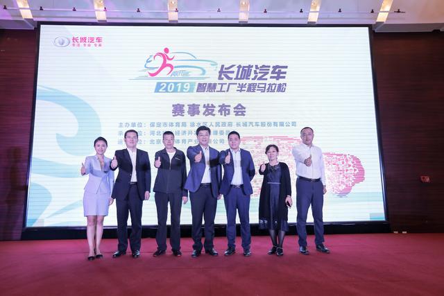 打造马拉松赛事新IP，长城汽车为何将工厂变为赛道？