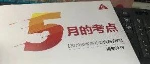 【收藏】2019年高考理综怎么考？（有时限）