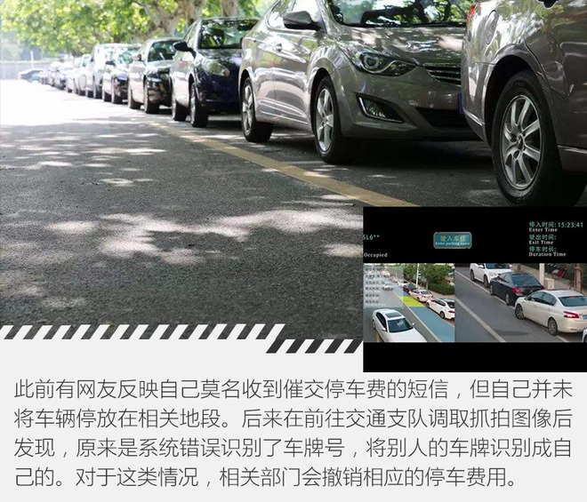 惊现“逃单”漏洞?聊聊电子停车收费那些事