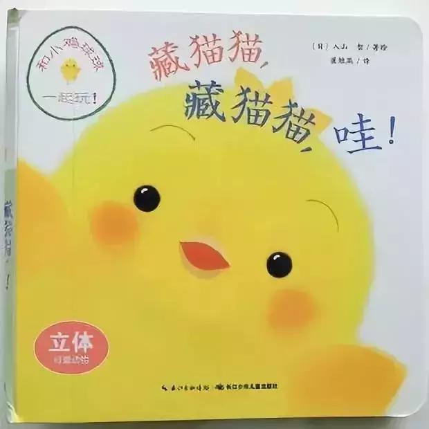 0~3岁分龄绘本推荐，这么买省钱又省力！（附详细书单）