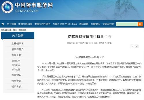 图片来源:中国领事服务网截图