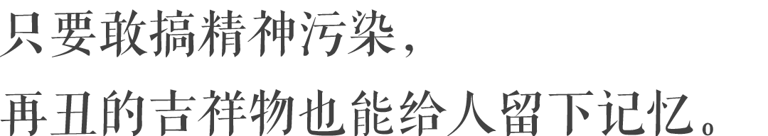 你根本不知道，你的城市还有个吉祥物，而且它还很丑！
