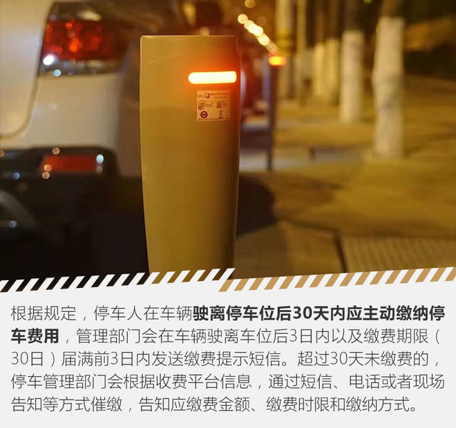 惊现“逃单”漏洞?聊聊电子停车收费那些事