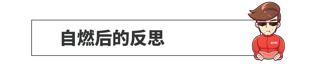 作为一个吃瓜群众,如何看待电动车爆炸?
