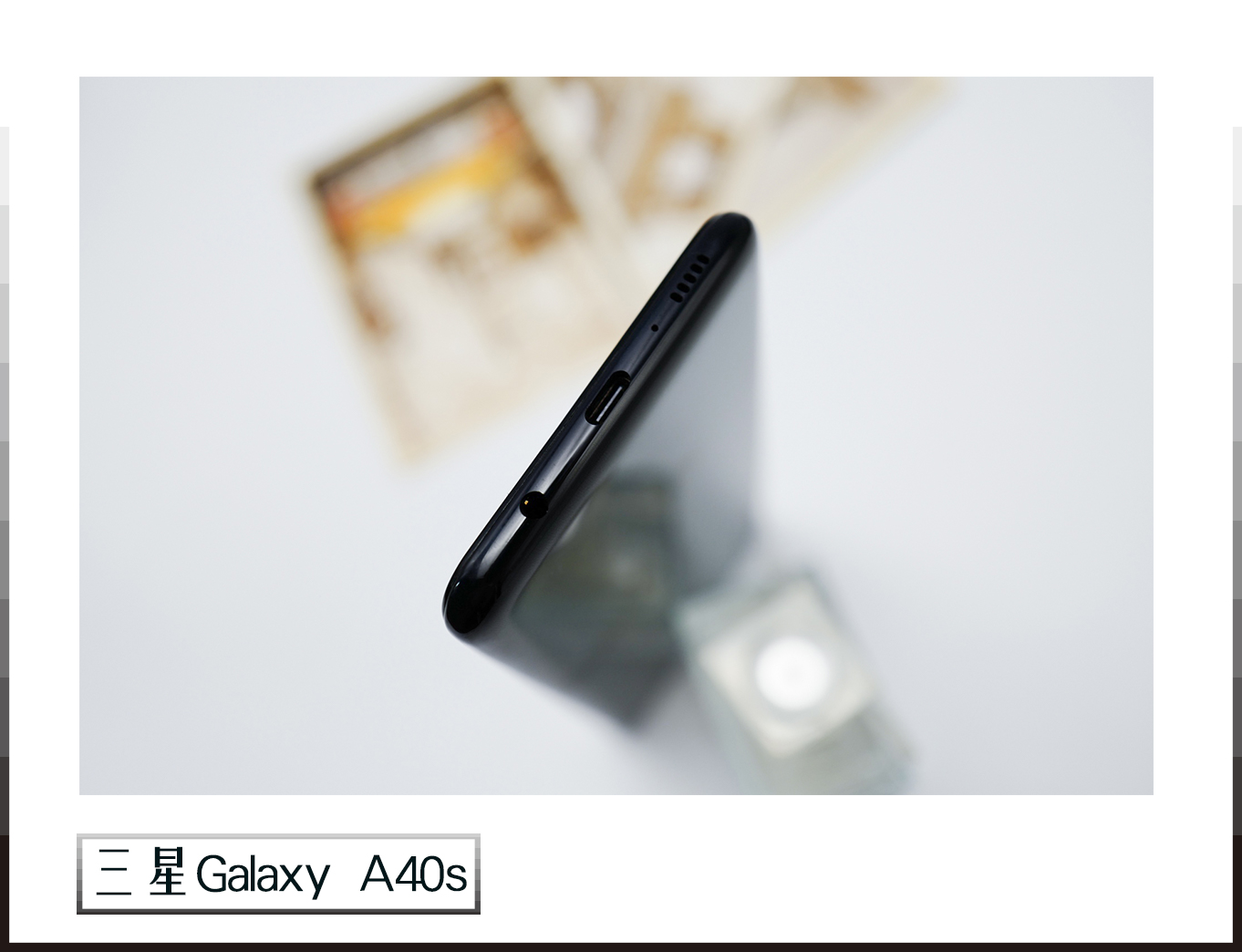 三星a40s拆机图解,三星a40s拆机 三星galaxy a40s上手评测 年轻人的第一款长续航手机吗?