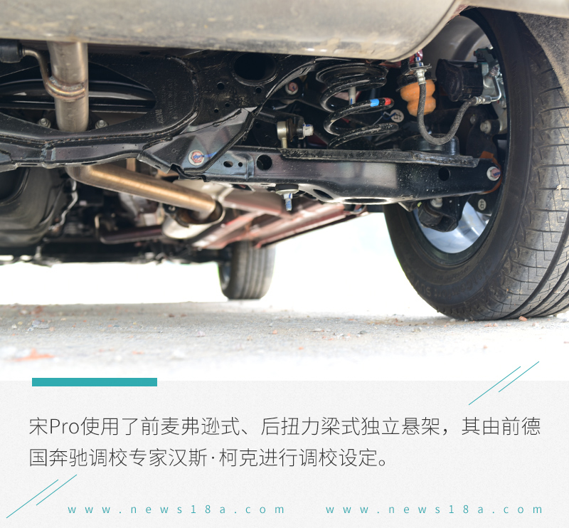 实力较非Pro版本全面提升 试驾全新比亚迪宋Pro