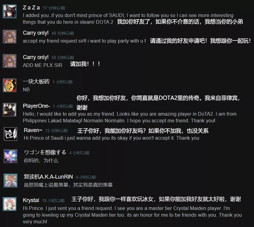 连年霸占DOTA2氪金榜第一的“沙特王子” 连年霸占DOTA2氪金榜第一的“沙特王子”