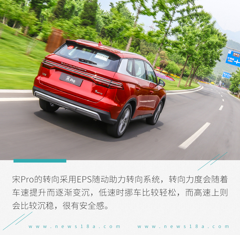 实力较非Pro版本全面提升 试驾全新比亚迪宋Pro