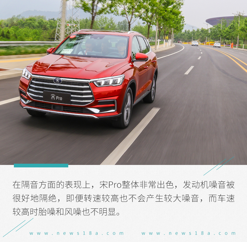 实力较非Pro版本全面提升 试驾全新比亚迪宋Pro