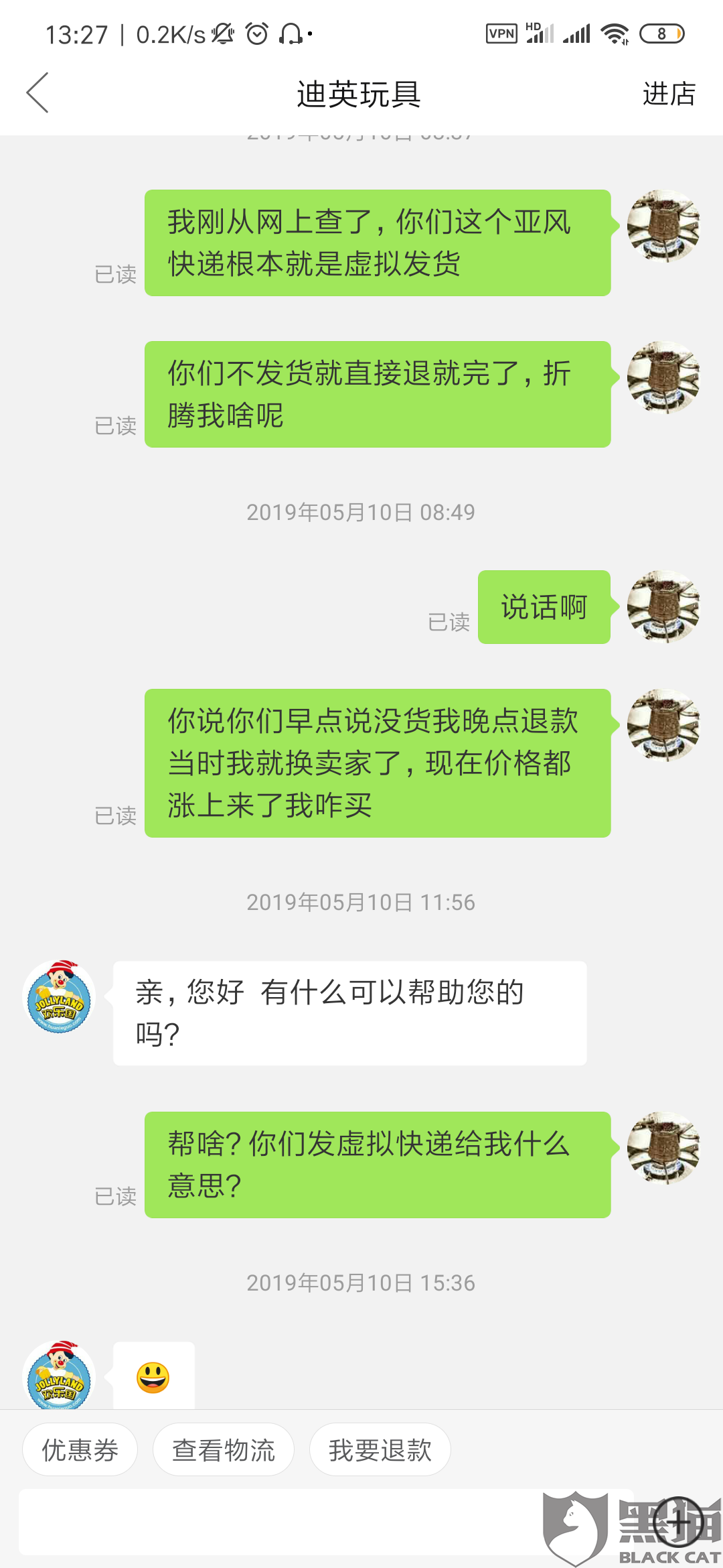 消费者投诉商家最有效的方法 2c93-hwzkfpu8407672.png