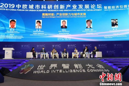高端对话:产业创新力与城市发展。 钟欣 摄