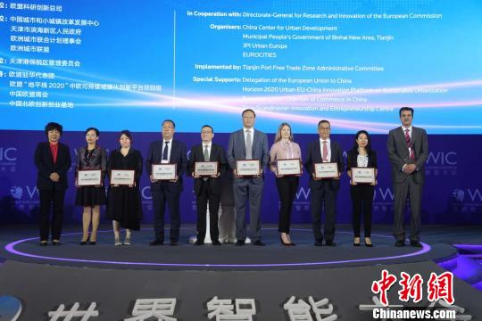 中欧可持续城镇化合作项目授牌仪式。 钟欣 摄