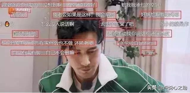 张伦硕骂哭钟丽缇：我凭什么不能跟钟丽缇发飙？