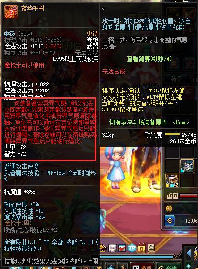 DNF：国服唯一一件有异界气息的蓝装，网友：解除气息卖十亿！