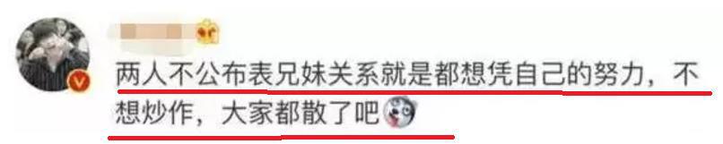 汪苏泷恋情曝光 “表兄妹”进阶成恋人？这操作没谁了