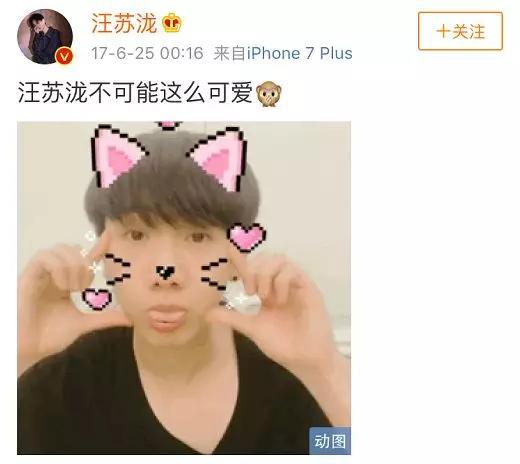 汪苏泷恋情曝光 “表兄妹”进阶成恋人？这操作没谁了