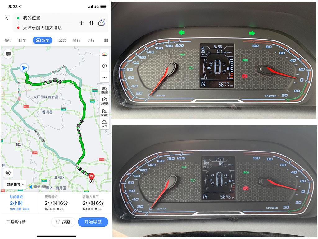 你可能不相信，开瑞虎3xe从北京到天津170km只需45元