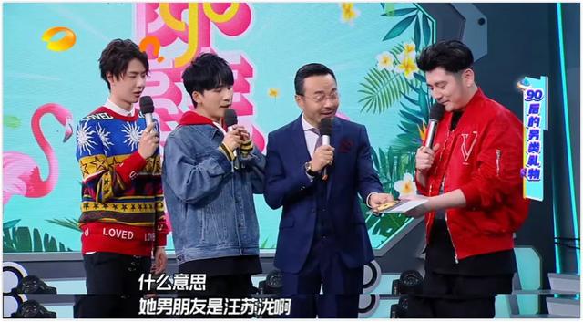 汪苏泷恋情曝光 “表兄妹”进阶成恋人？这操作没谁了