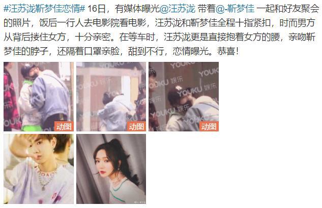 汪苏泷恋情曝光 “表兄妹”进阶成恋人？这操作没谁了