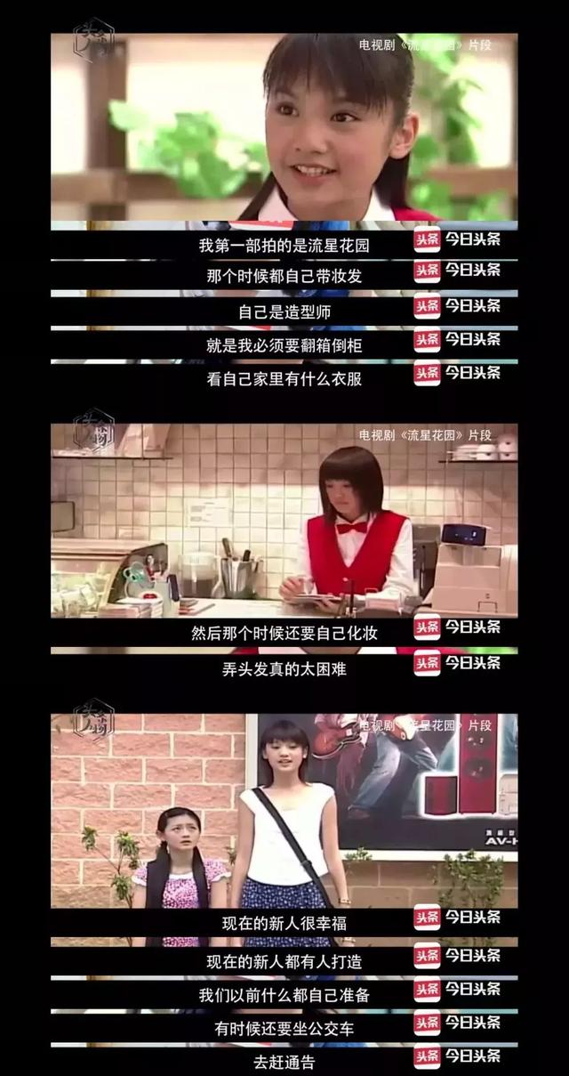 好不容易转型成功，这应该是她最想删掉的黑历史了吧？