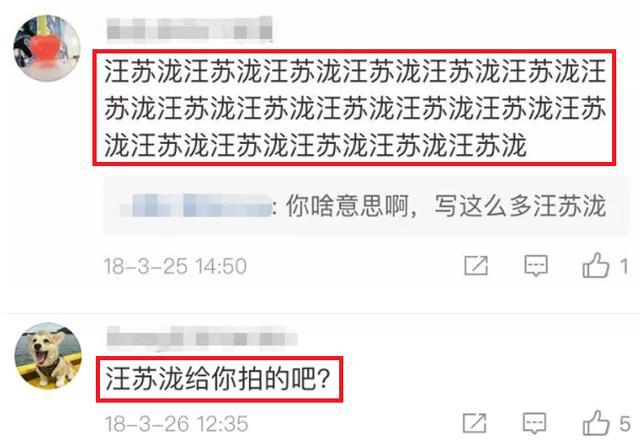 汪苏泷恋情曝光 “表兄妹”进阶成恋人？这操作没谁了