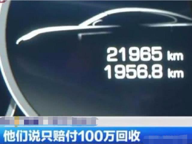 女子花180万买保时捷，高架上突然熄火，4s店：100万回收