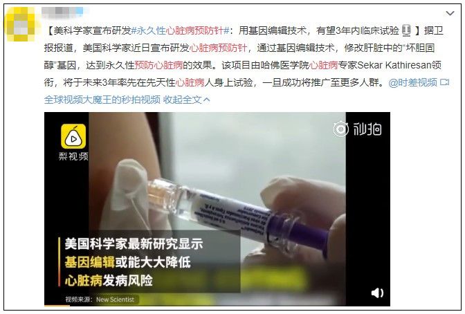 福音！心脏病预防针来了，打一针就可永久预防？这真不是传闻…