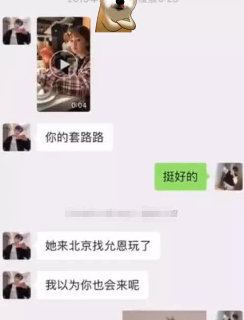 杨东煜与王乐乐微信聊天,你的套璐璐在我身边?