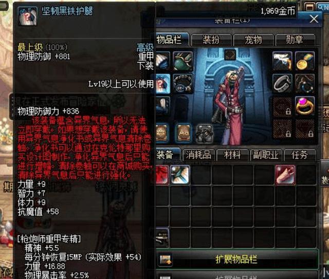 DNF：国服唯一一件有异界气息的蓝装，网友：解除气息卖十亿！