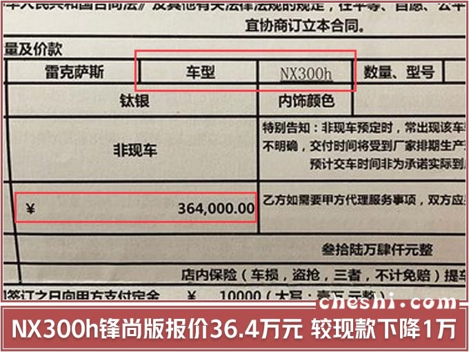 雷克萨斯混动NX将出“低价版”,配置大幅提升,等等更值!
