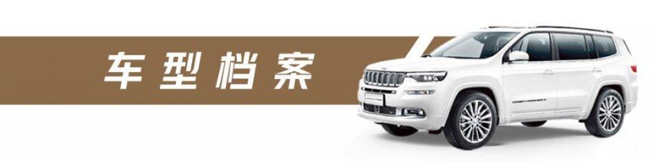 汉兰达遇到新对手了!JEEP最新7座车,专为国人打造「试驾」
