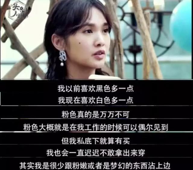 好不容易转型成功，这应该是她最想删掉的黑历史了吧？