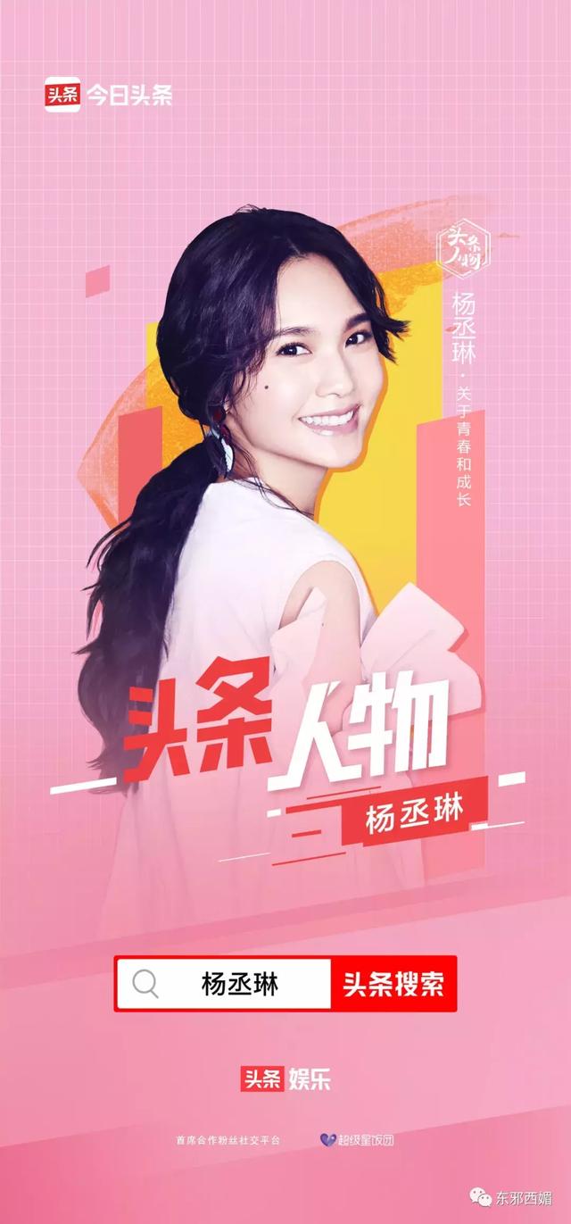 好不容易转型成功，这应该是她最想删掉的黑历史了吧？